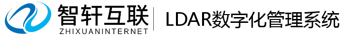 LDAR数字化系统